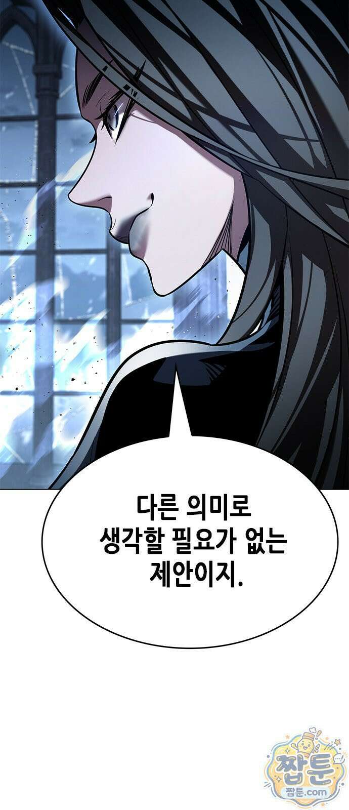 일렉시드 405화 4