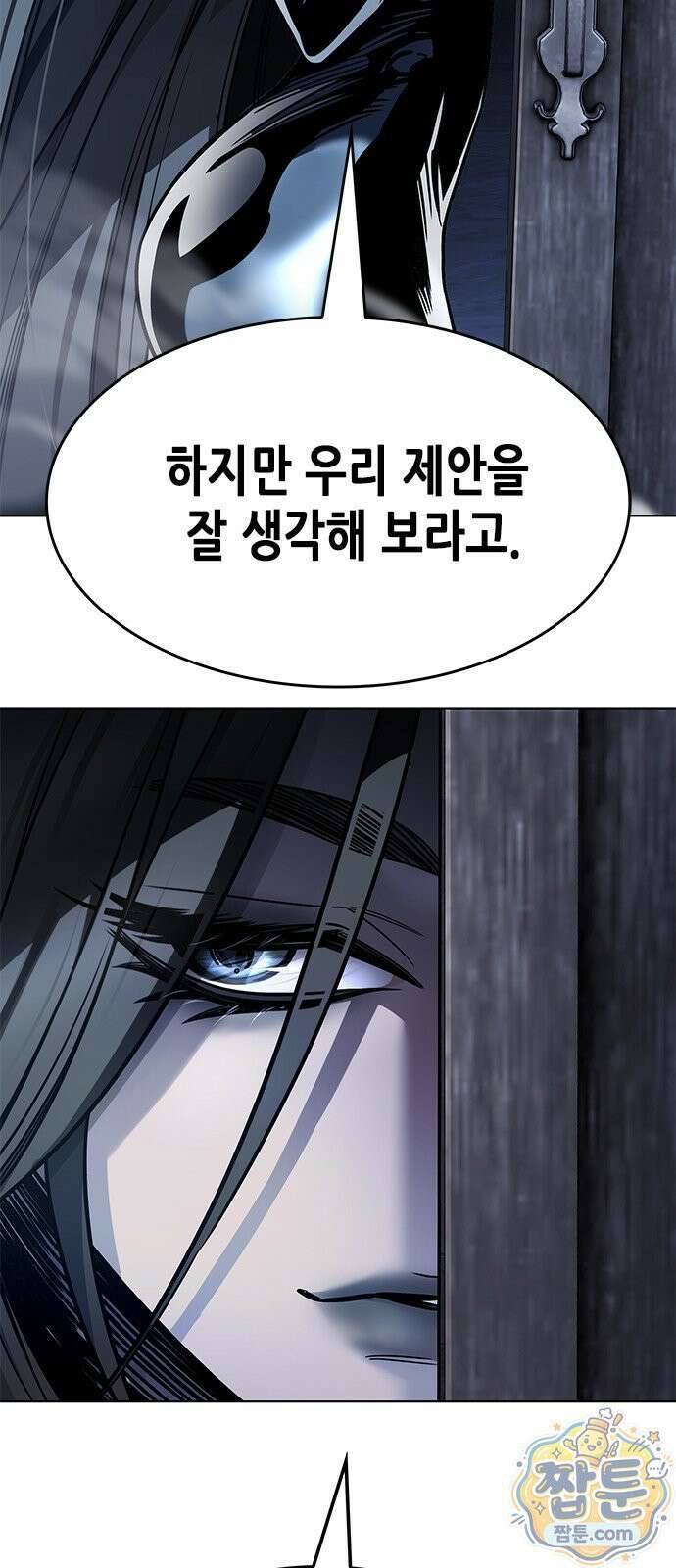 일렉시드 405화 18
