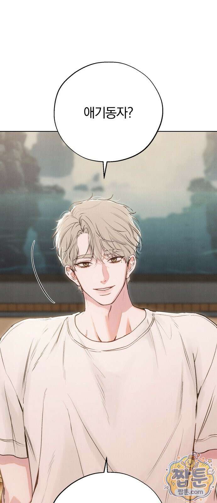 조상님이 보고계셔 7화 1