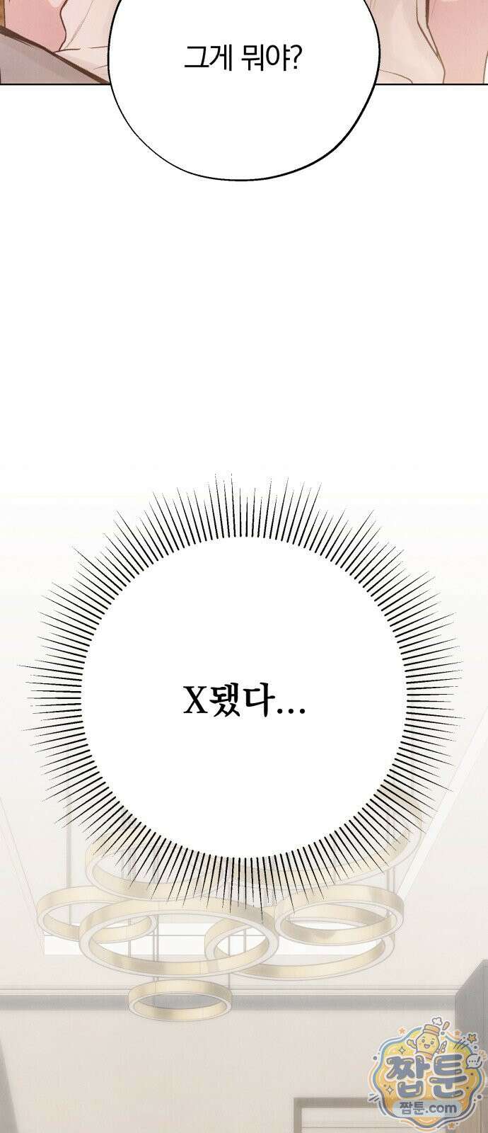 조상님이 보고계셔 7화 2
