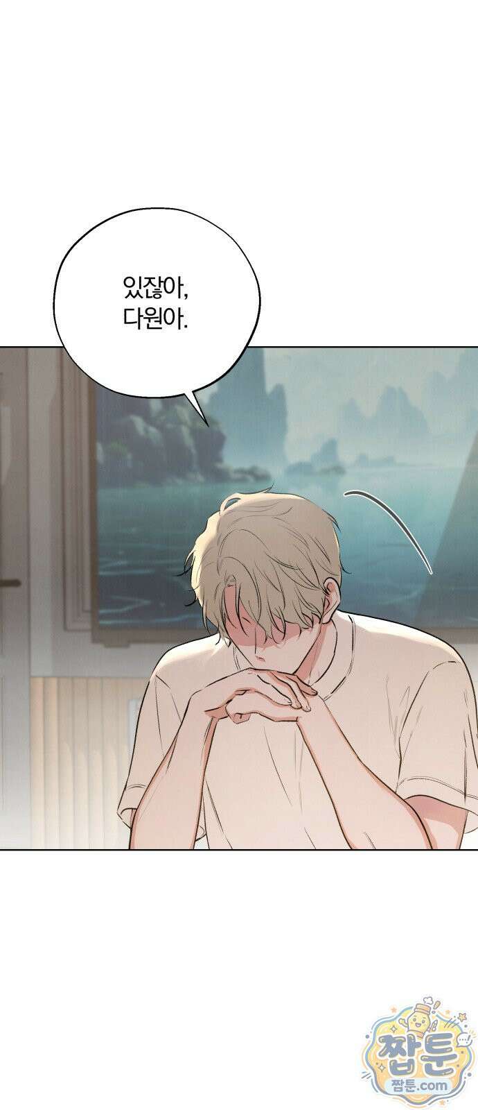 조상님이 보고계셔 7화 5
