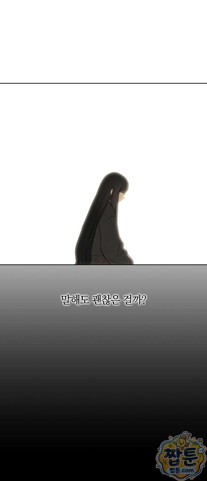 조상님이 보고계셔 7화 9