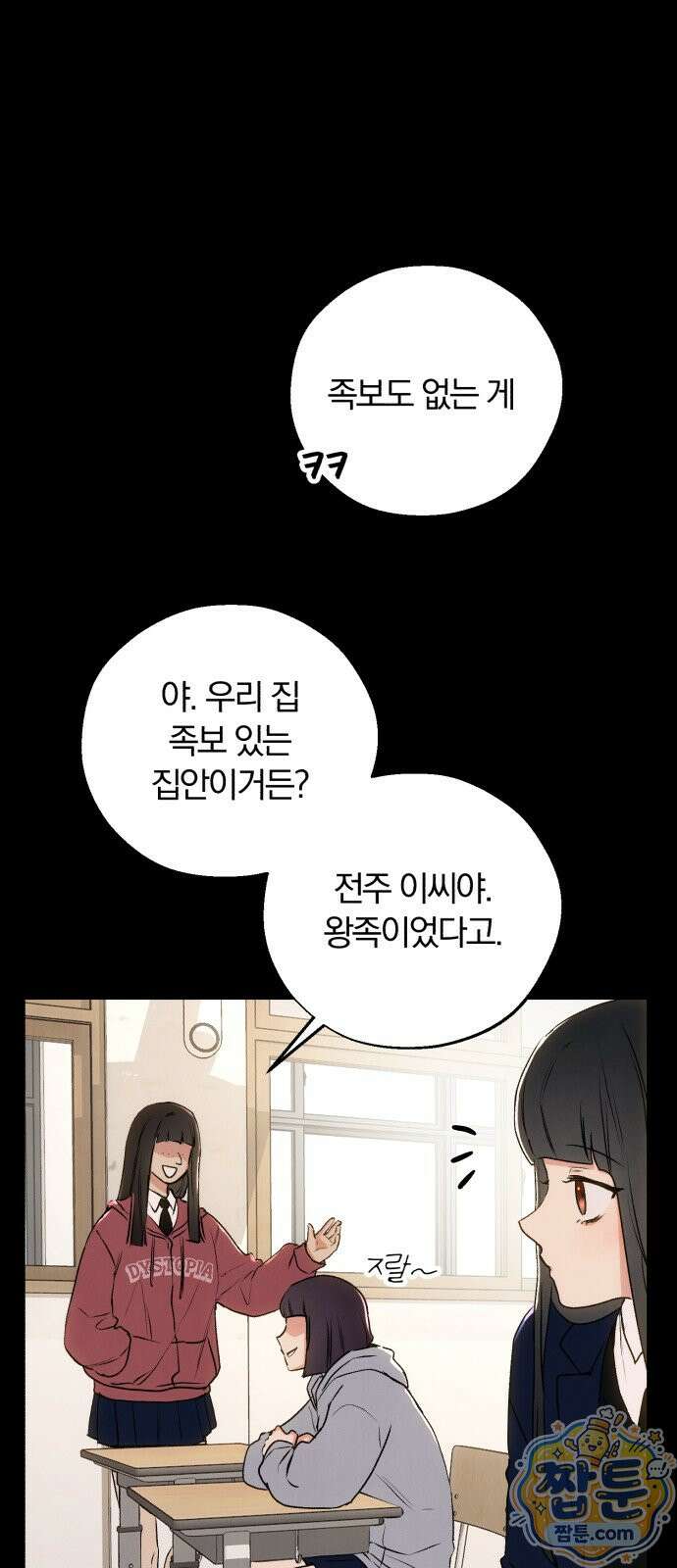 조상님이 보고계셔 7화 10