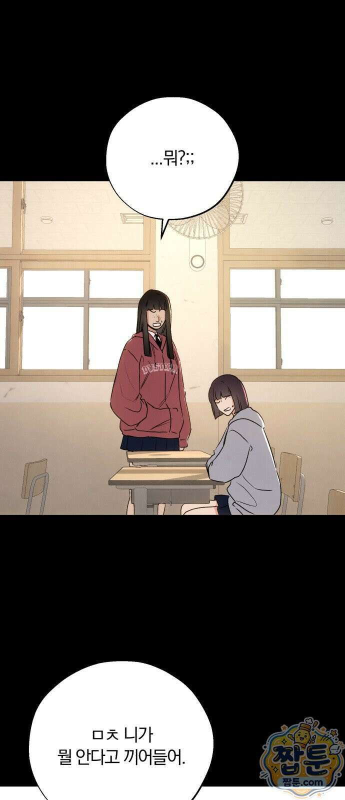 조상님이 보고계셔 7화 13