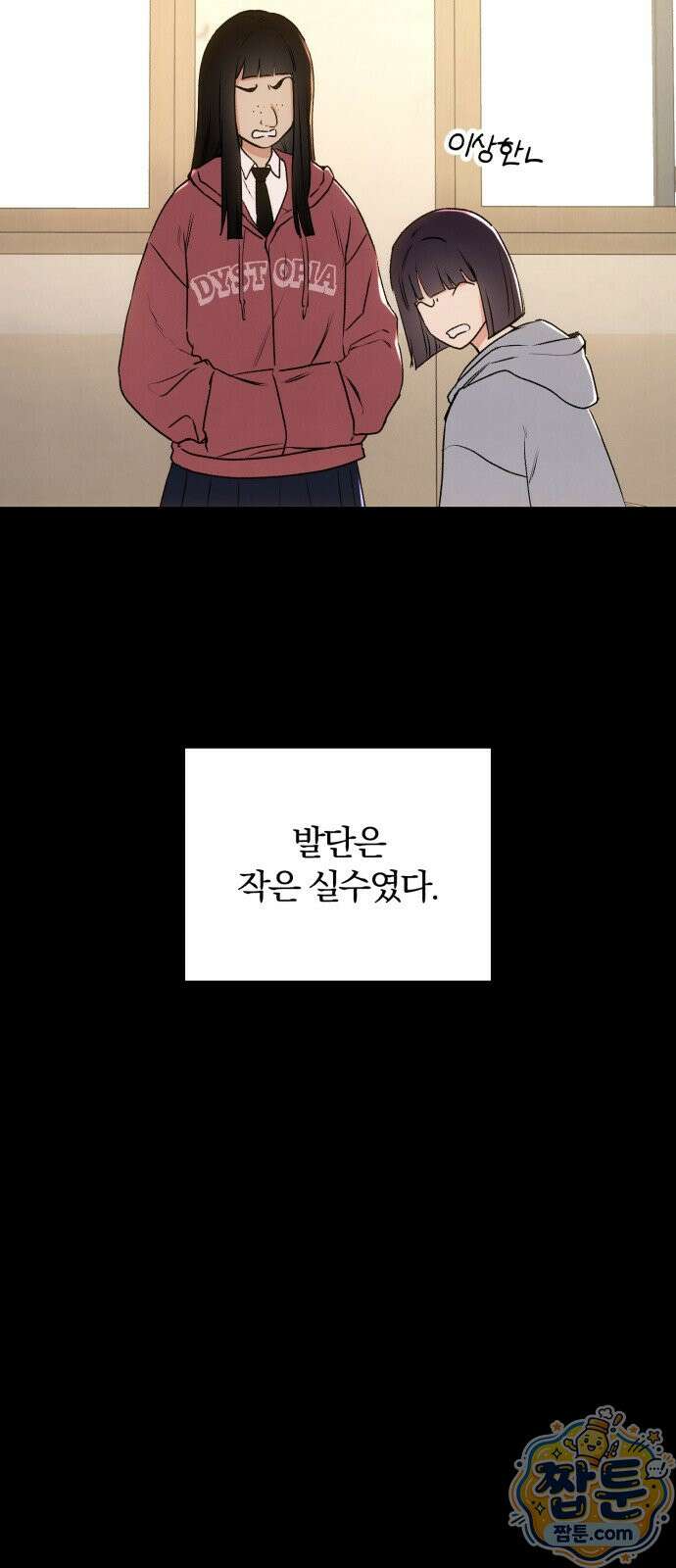 조상님이 보고계셔 7화 15