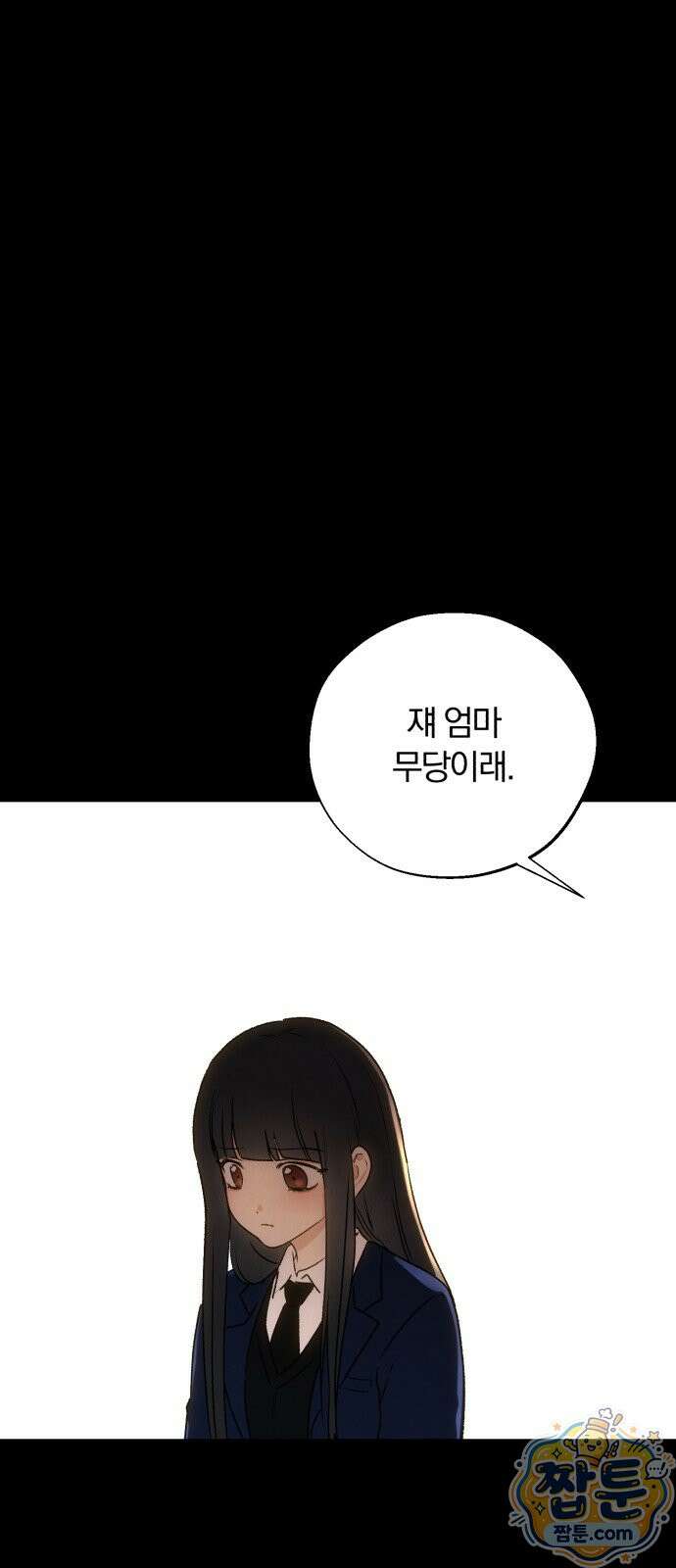 조상님이 보고계셔 7화 16