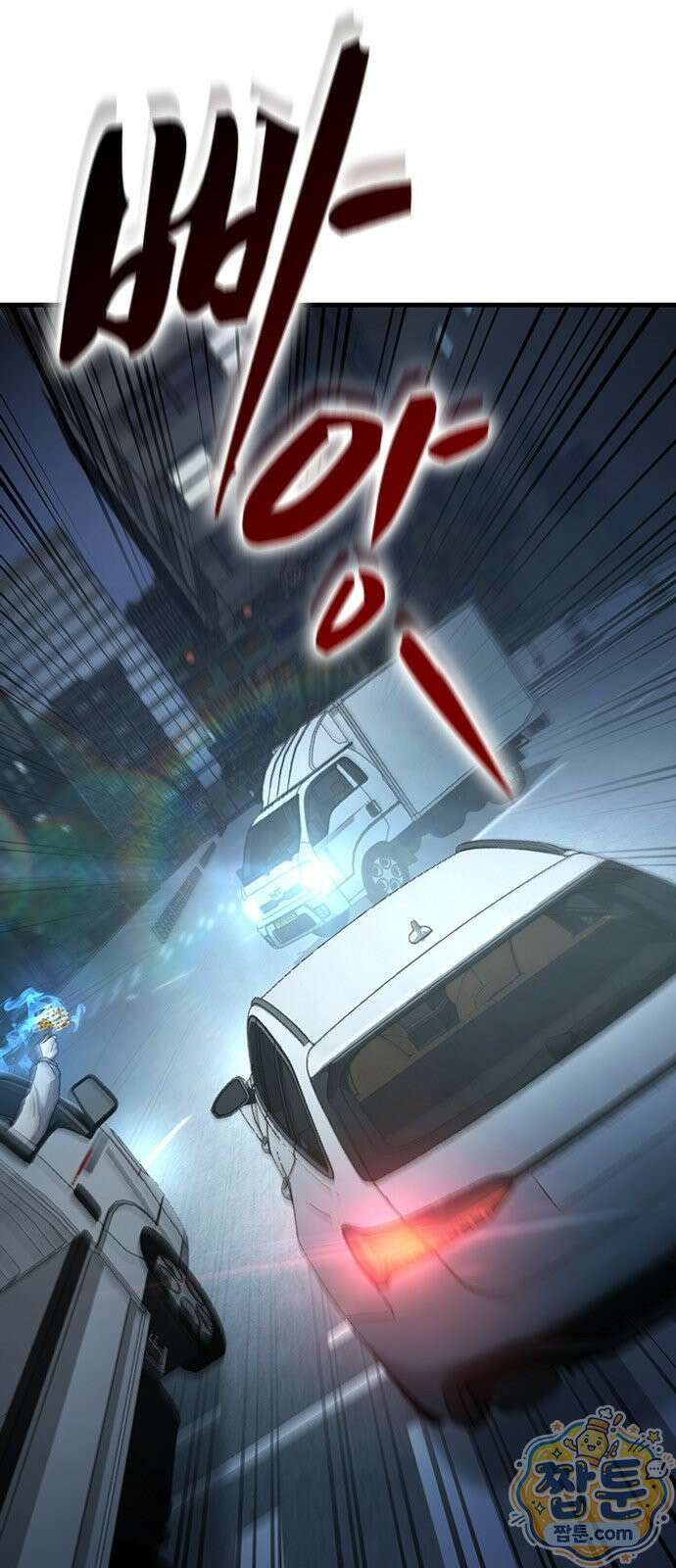 귀령 77화 2