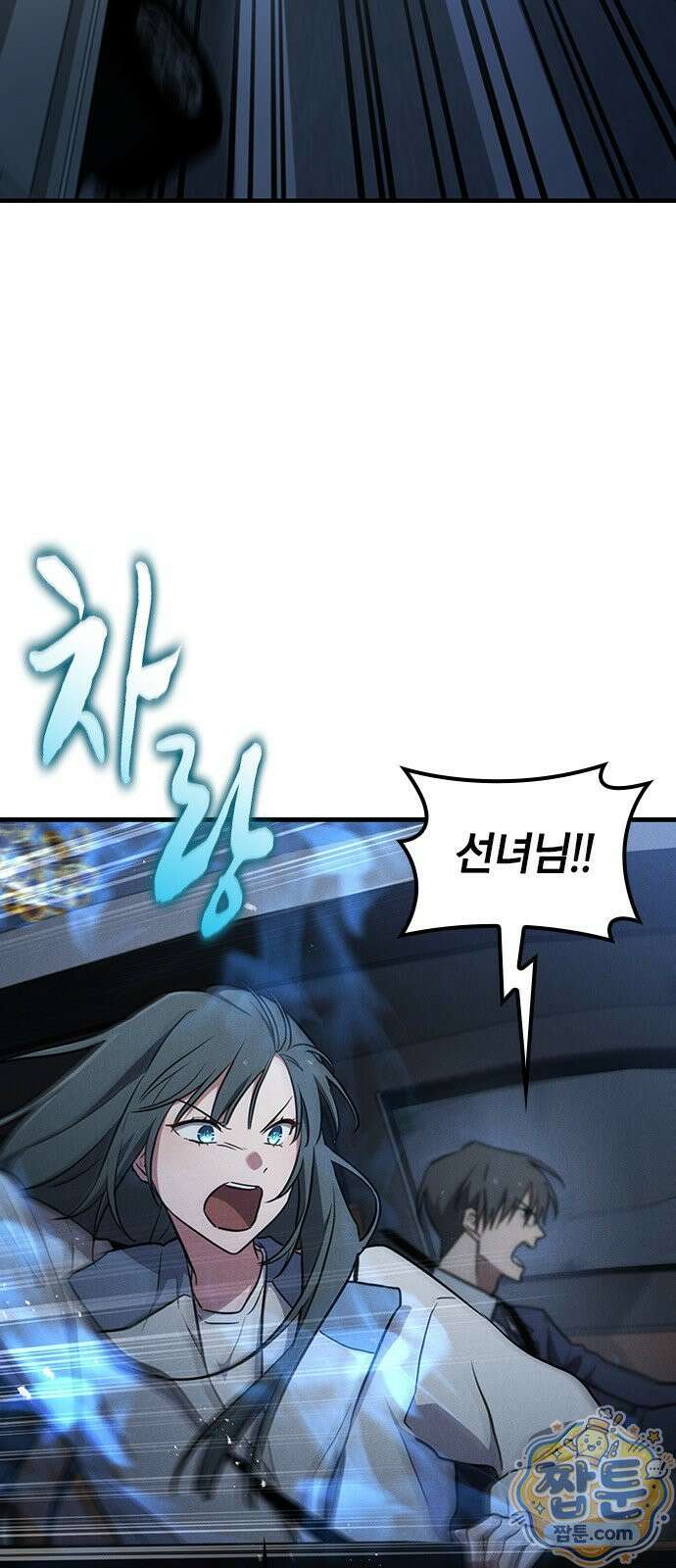 귀령 77화 3