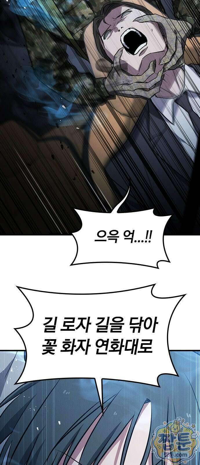 귀령 77화 5