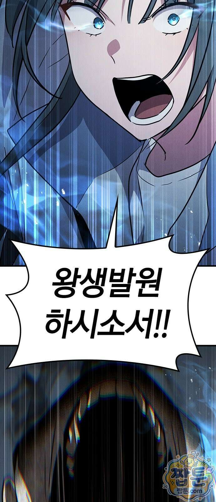 귀령 77화 6