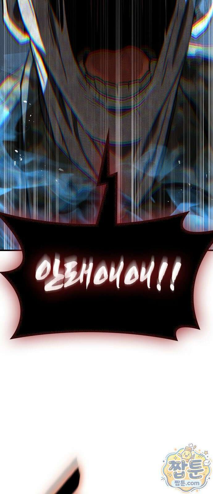 귀령 77화 7