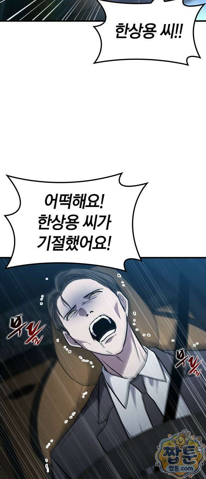 귀령 77화 9
