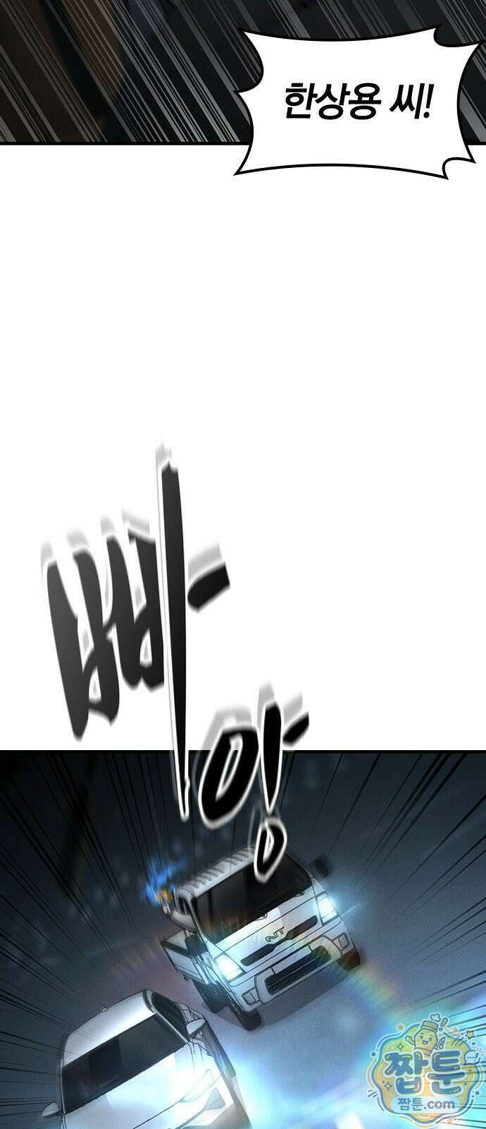 귀령 77화 10