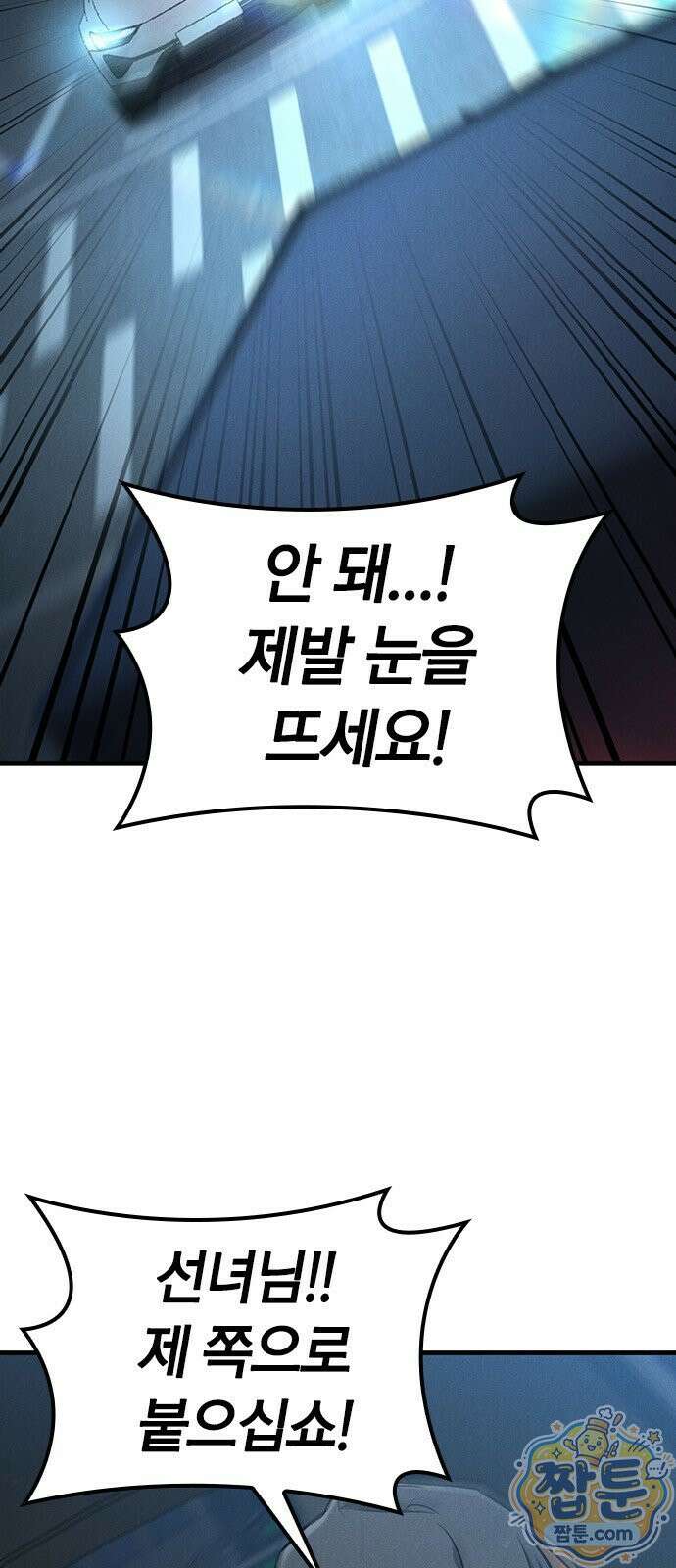 귀령 77화 11