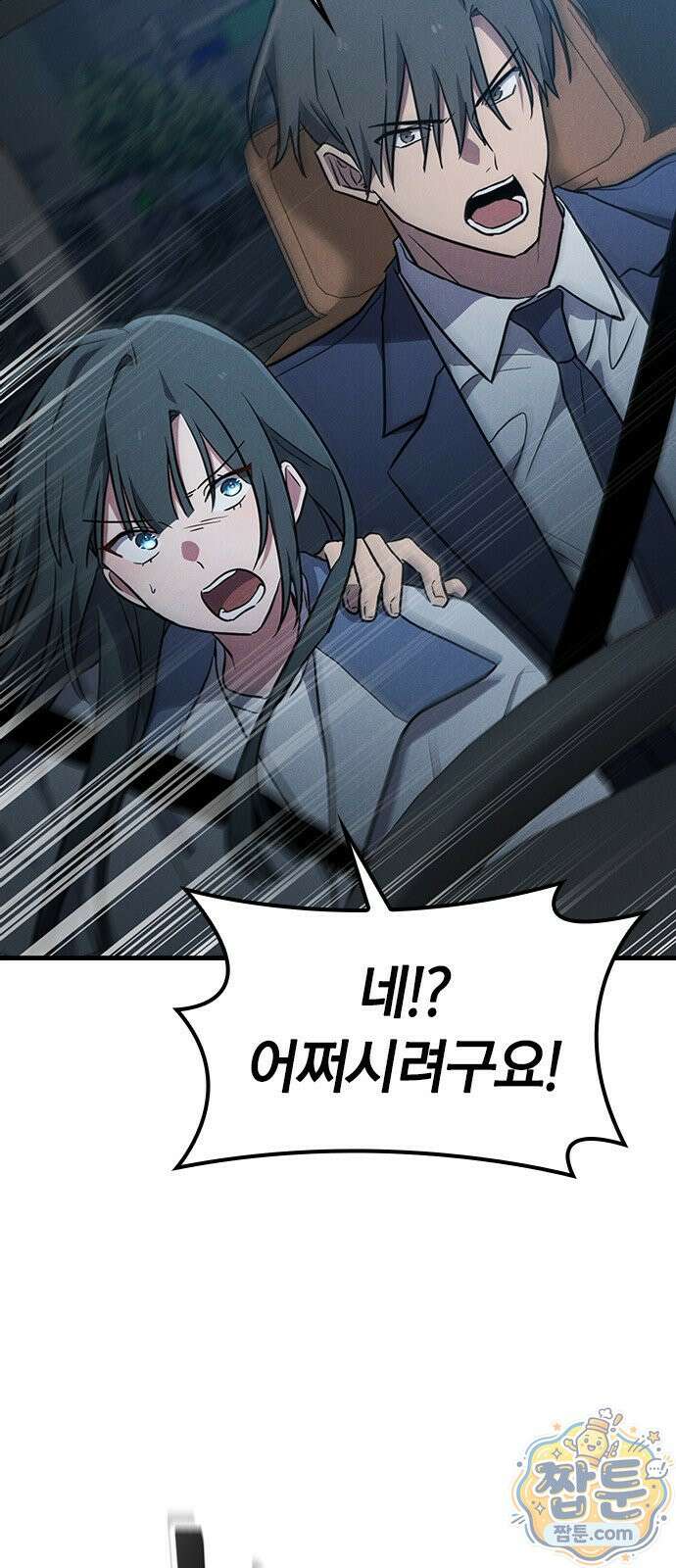 귀령 77화 12