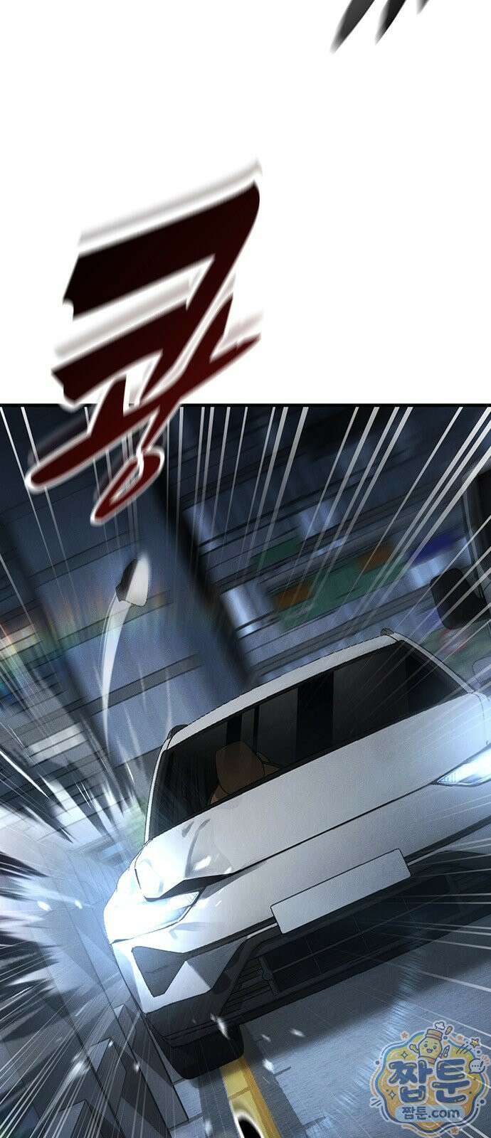 귀령 77화 16