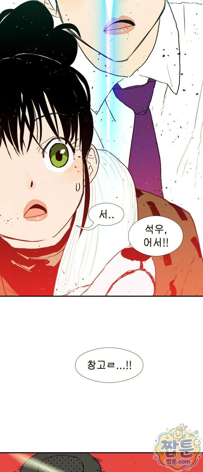 반짝반짝 작은 눈 112화 5