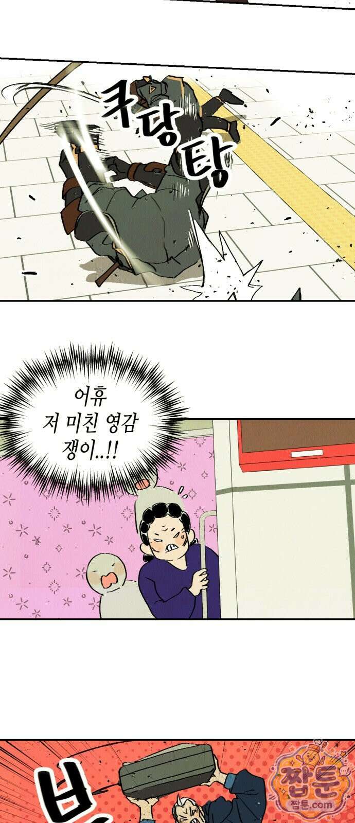 반짝반짝 작은 눈 112화 8
