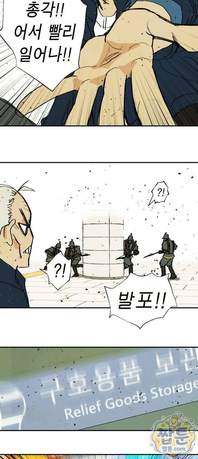 반짝반짝 작은 눈 112화 10
