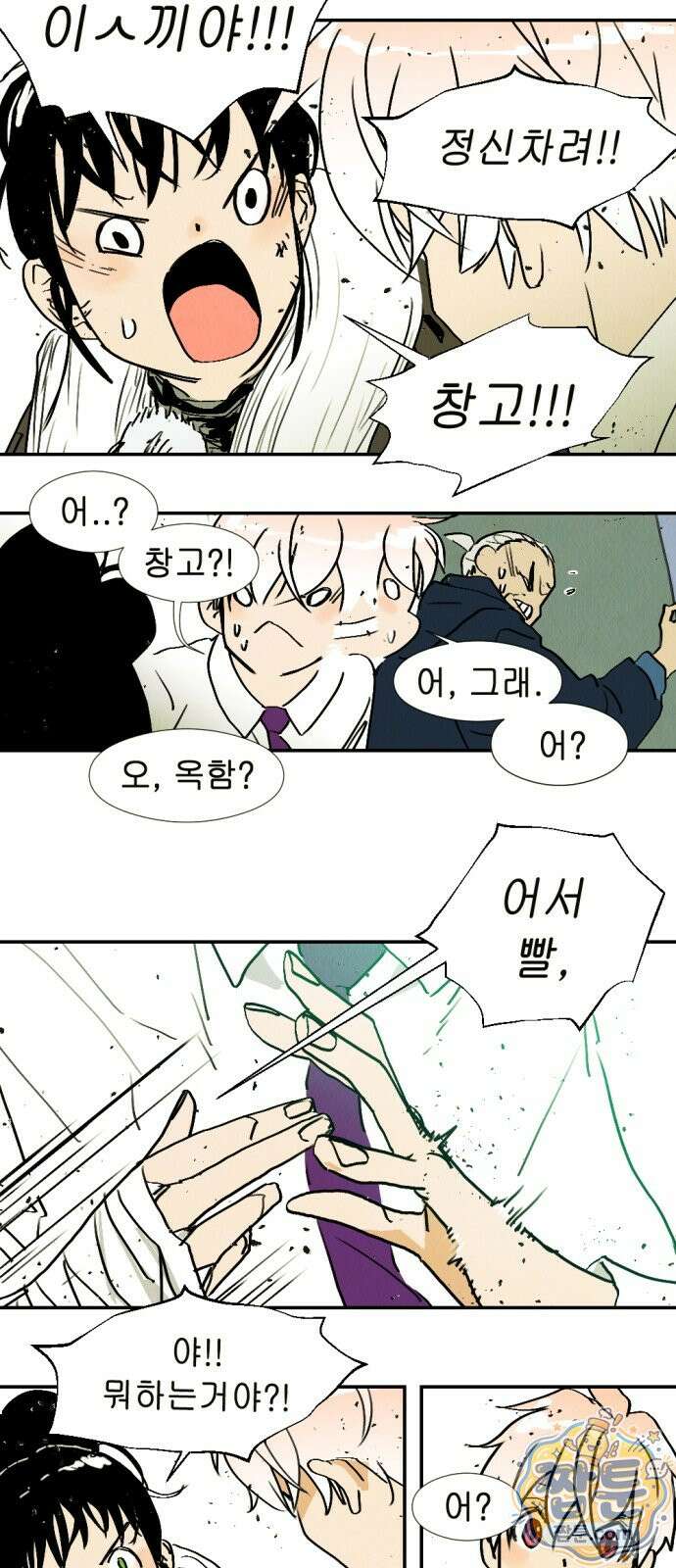 반짝반짝 작은 눈 112화 12