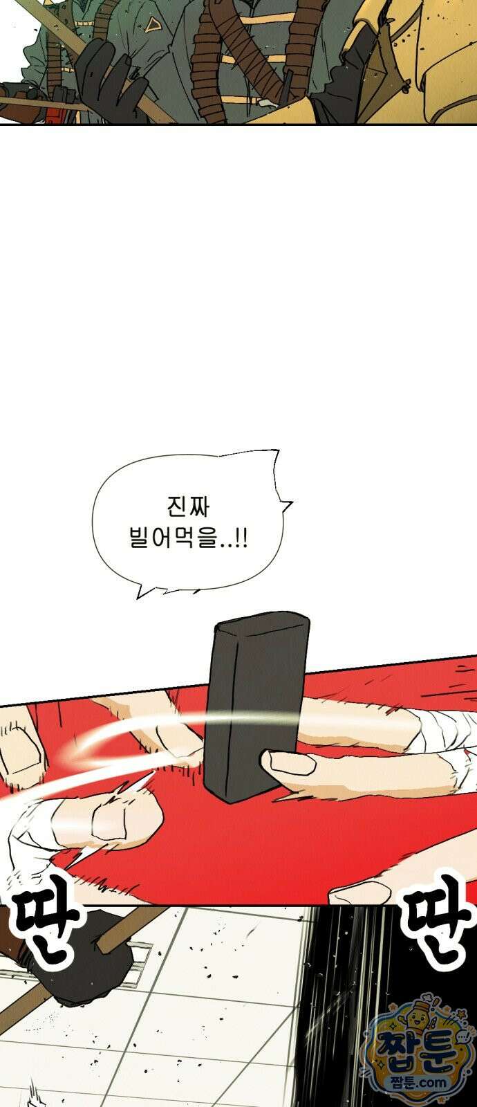 반짝반짝 작은 눈 112화 18
