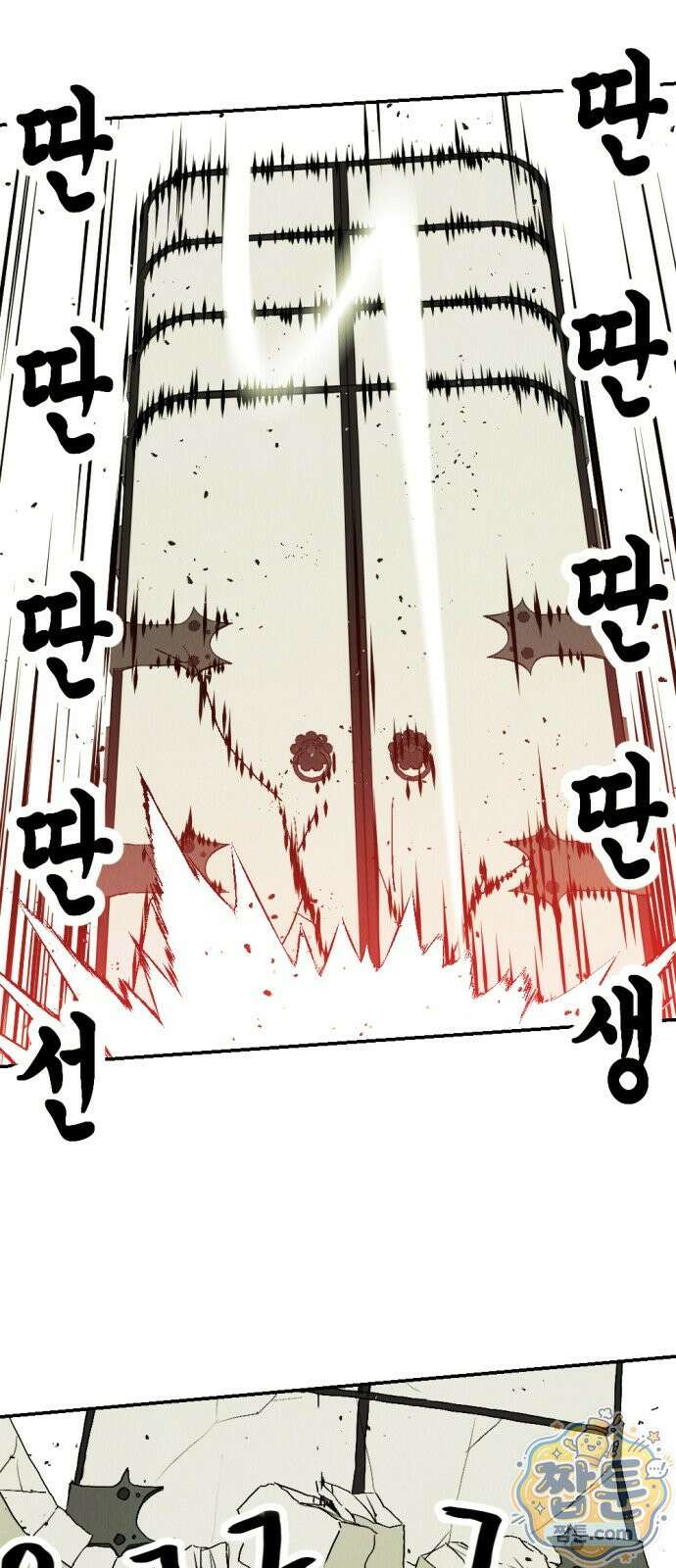 반짝반짝 작은 눈 112화 21