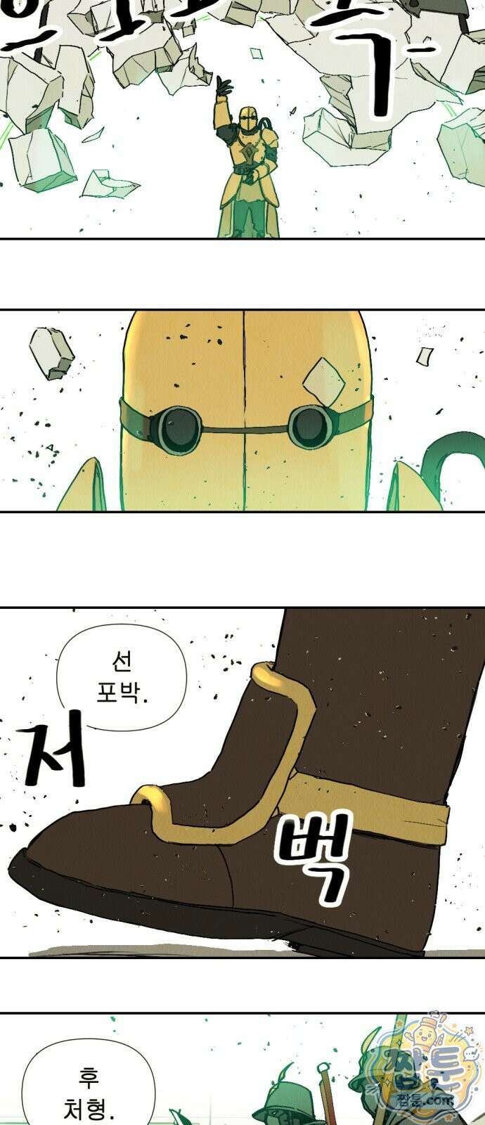반짝반짝 작은 눈 112화 22