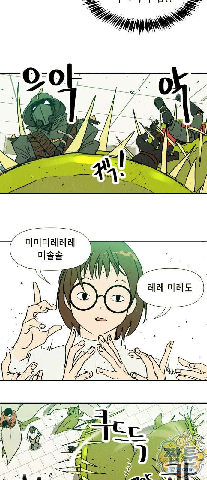 반짝반짝 작은 눈 112화 31