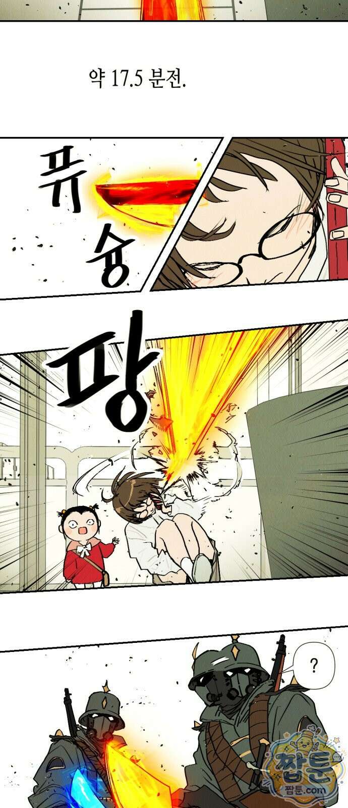 반짝반짝 작은 눈 112화 33