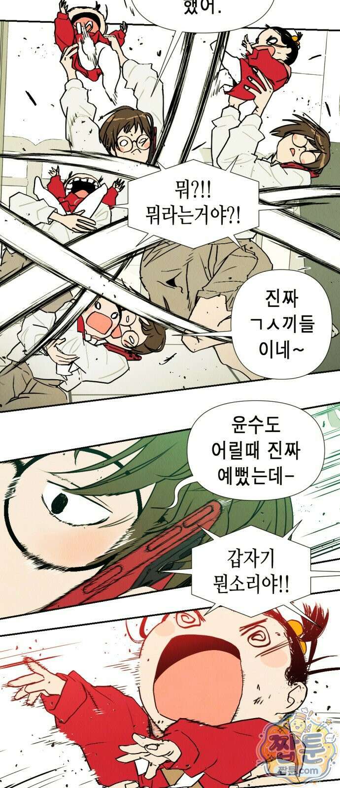 반짝반짝 작은 눈 112화 37