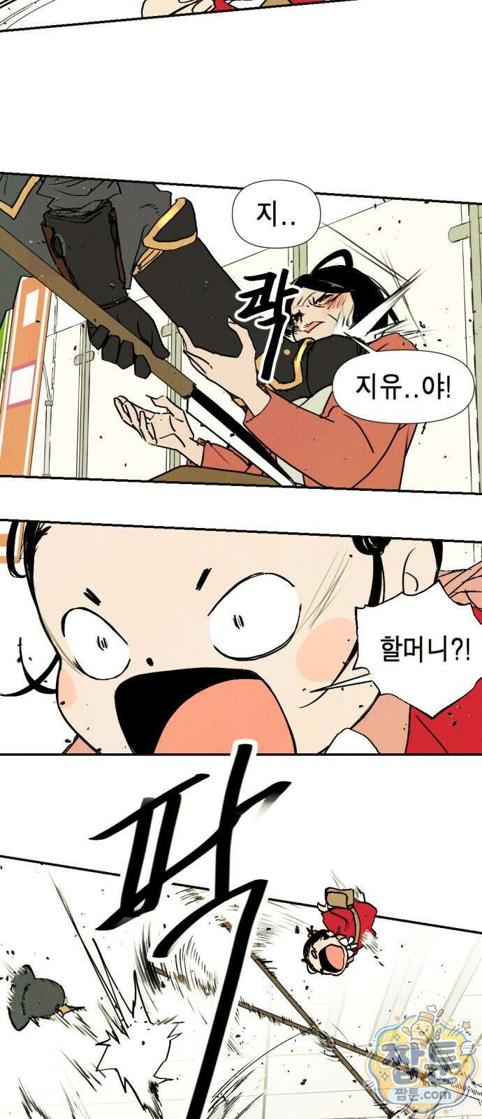 반짝반짝 작은 눈 112화 38