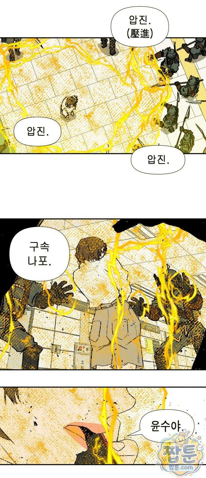 반짝반짝 작은 눈 112화 42