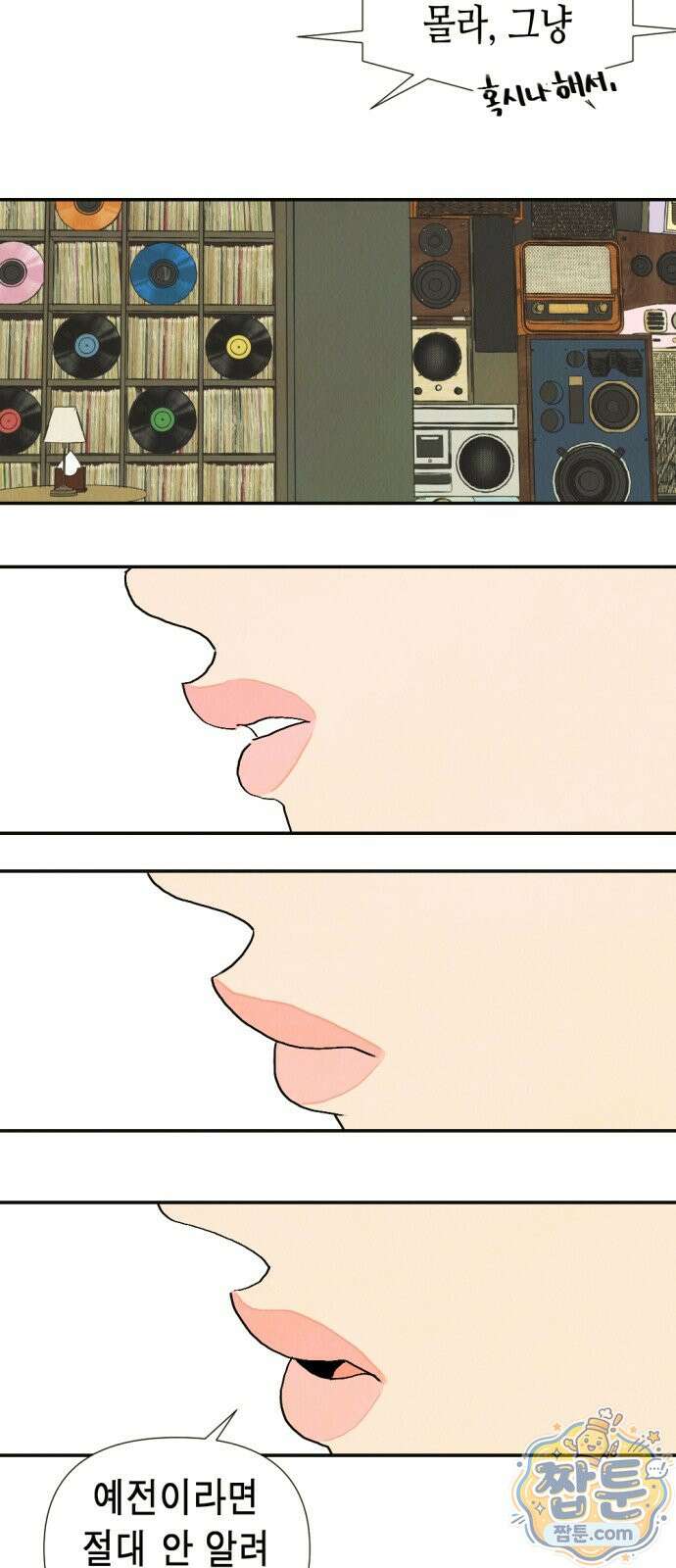 반짝반짝 작은 눈 112화 44