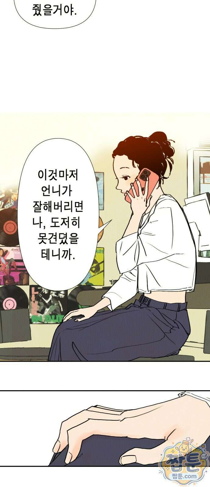 반짝반짝 작은 눈 112화 45