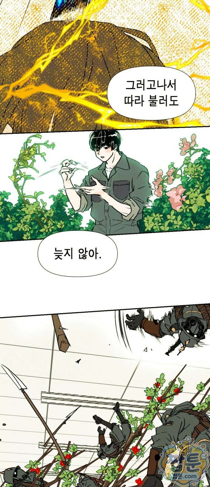 반짝반짝 작은 눈 112화 50