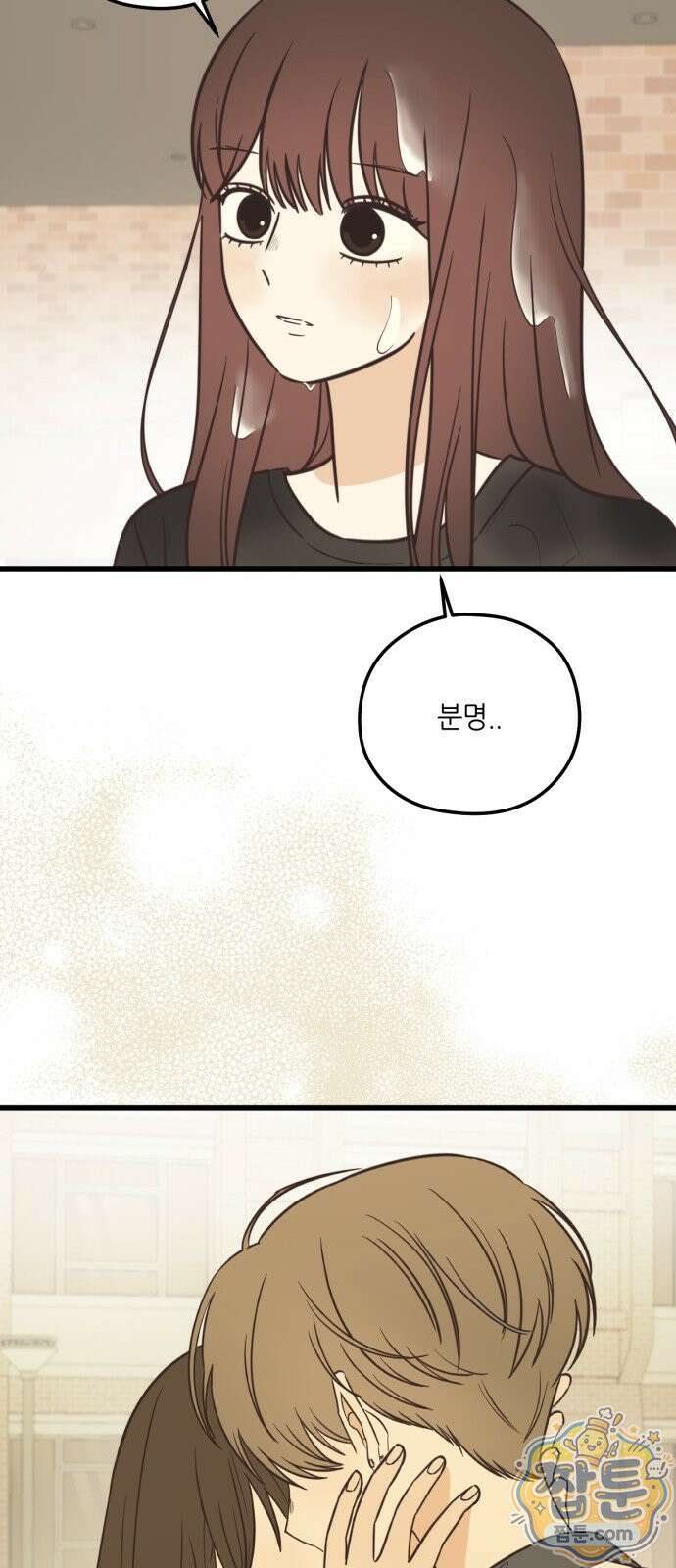 레모네이드 43화 3