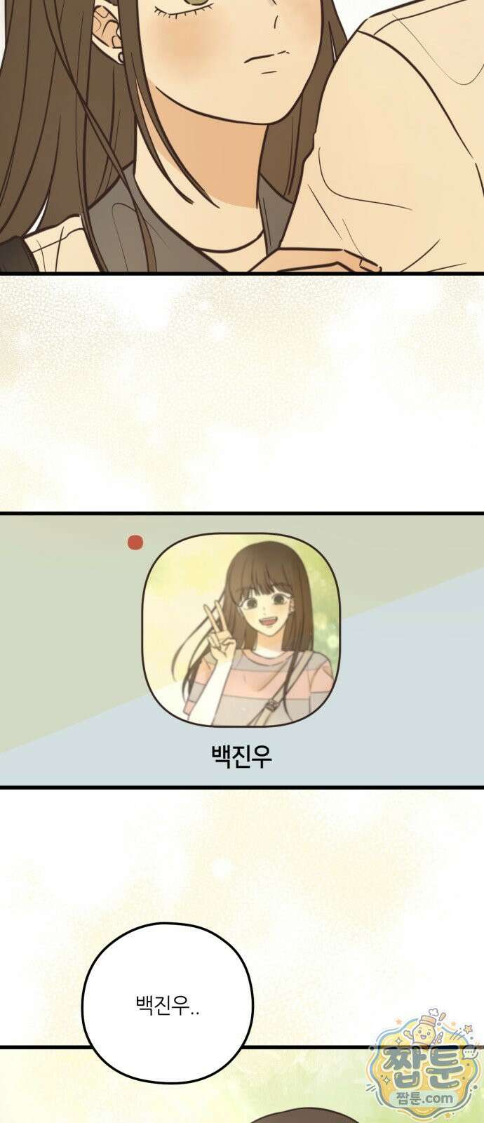 레모네이드 43화 5
