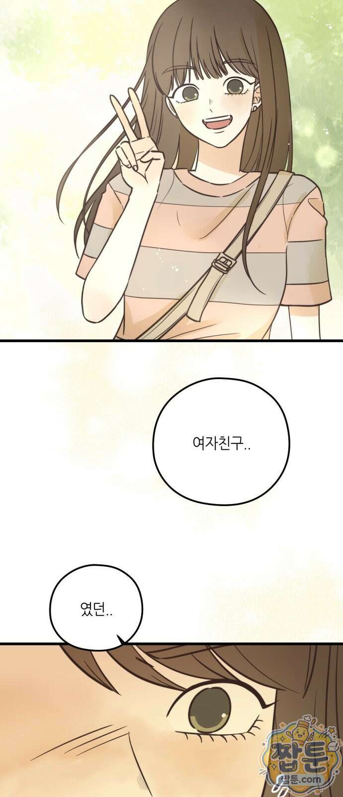 레모네이드 43화 6