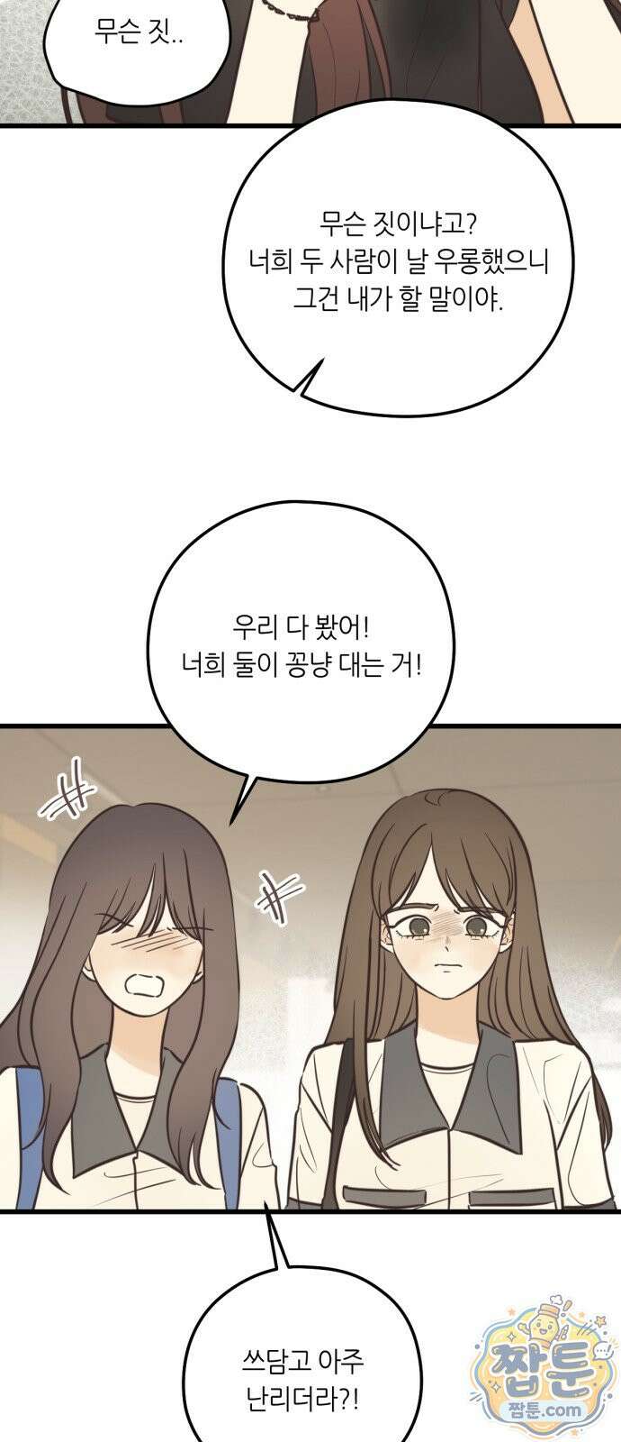 레모네이드 43화 9