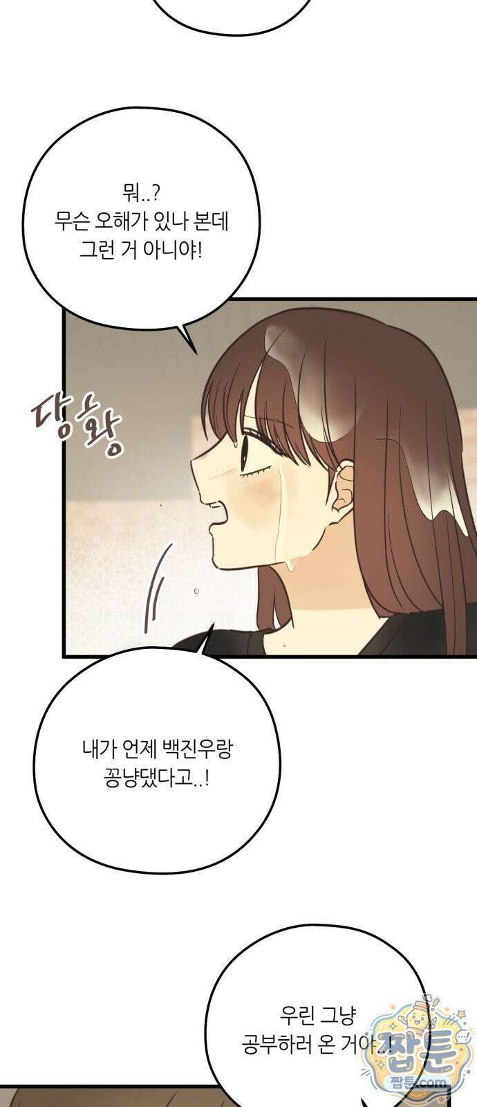 레모네이드 43화 10