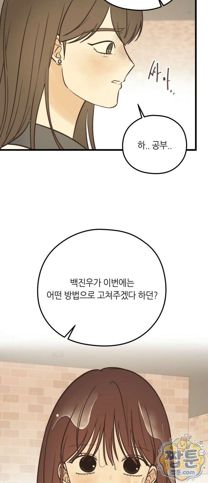 레모네이드 43화 11