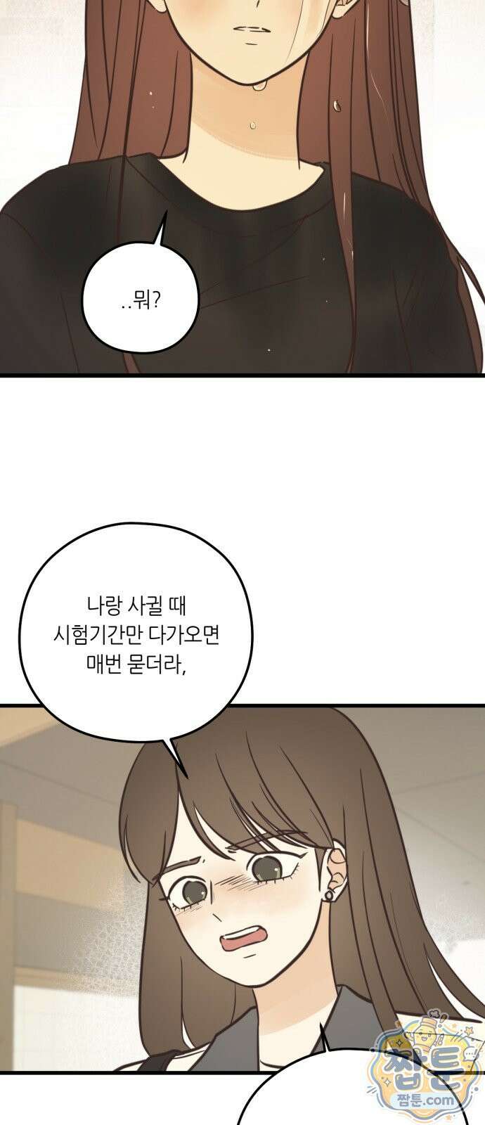 레모네이드 43화 12