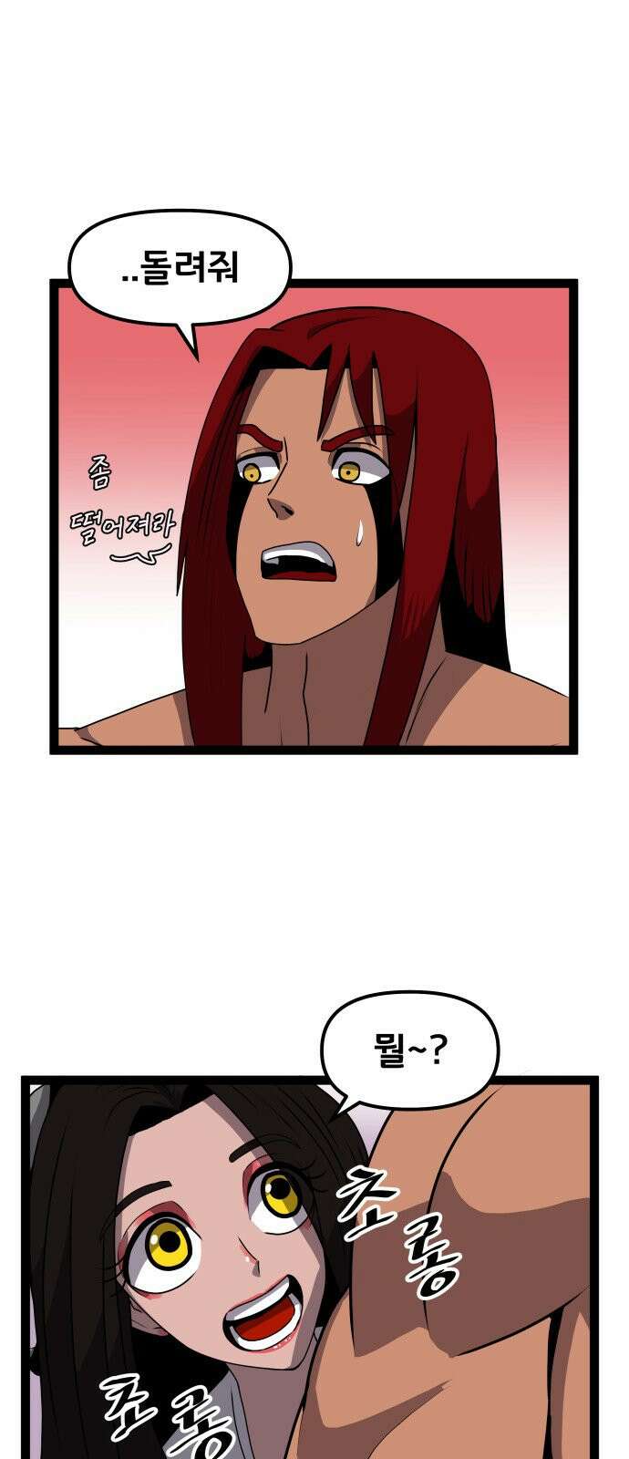 나태한 마왕은 신과 싸우기로 결심한다. 109화 3