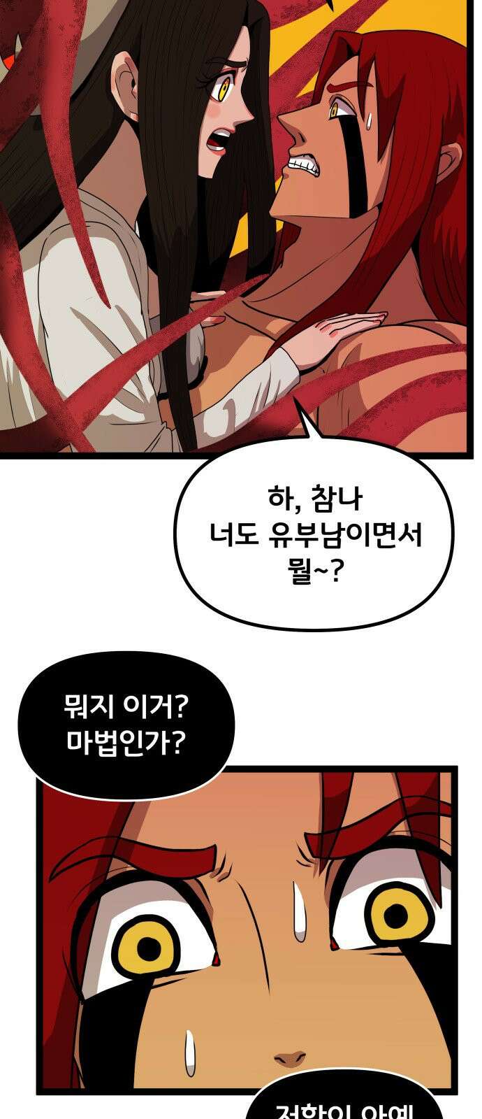 나태한 마왕은 신과 싸우기로 결심한다. 109화 8