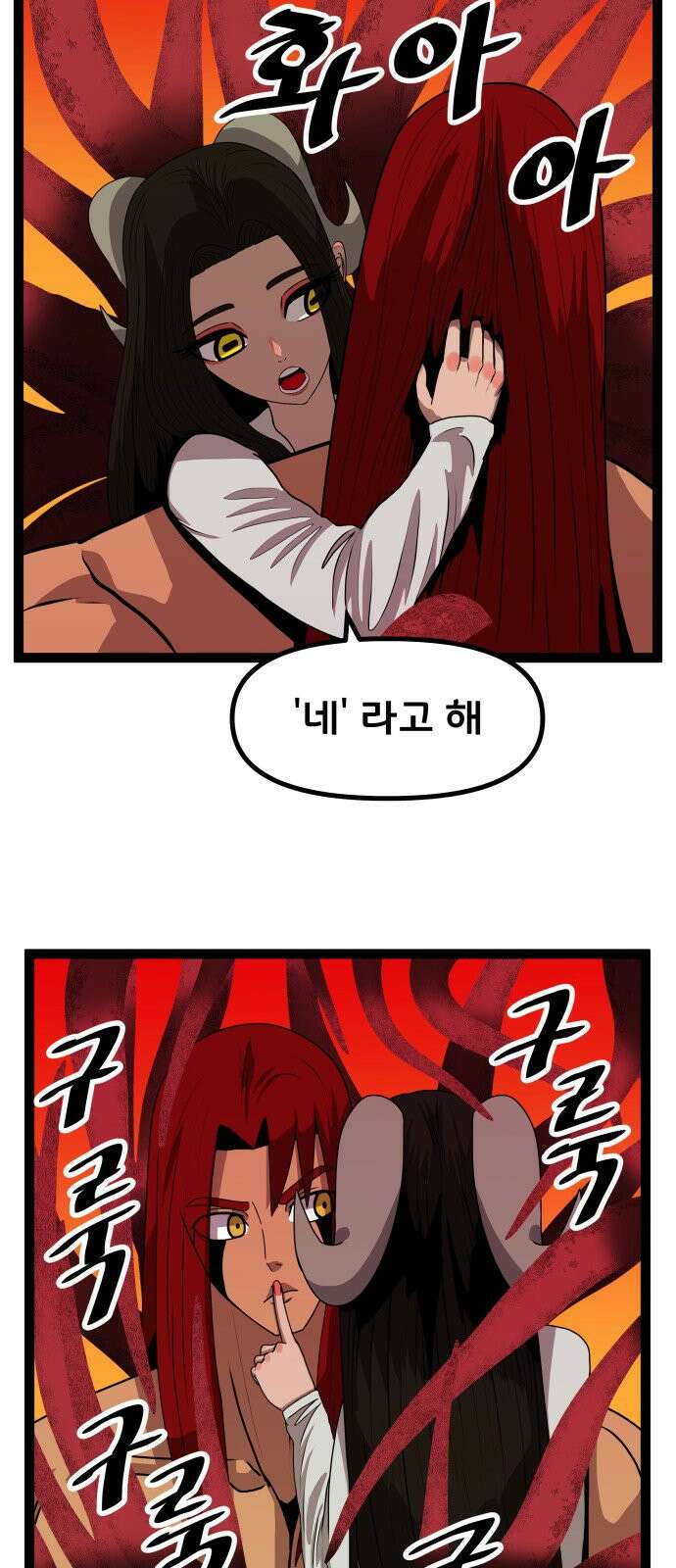 나태한 마왕은 신과 싸우기로 결심한다. 109화 12