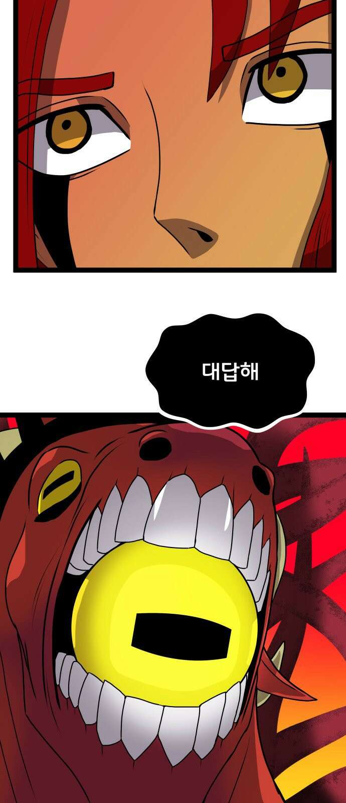 나태한 마왕은 신과 싸우기로 결심한다. 109화 14