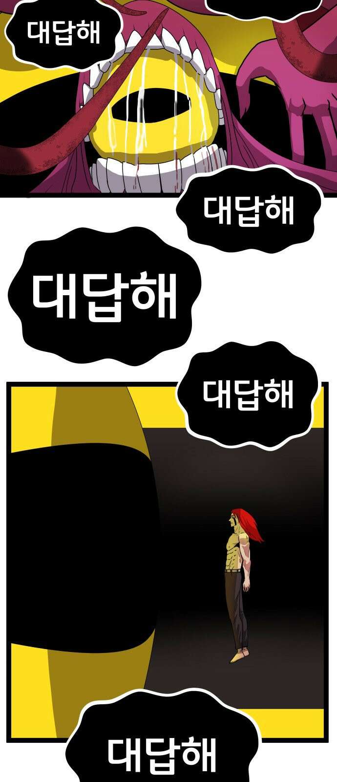 나태한 마왕은 신과 싸우기로 결심한다. 109화 16