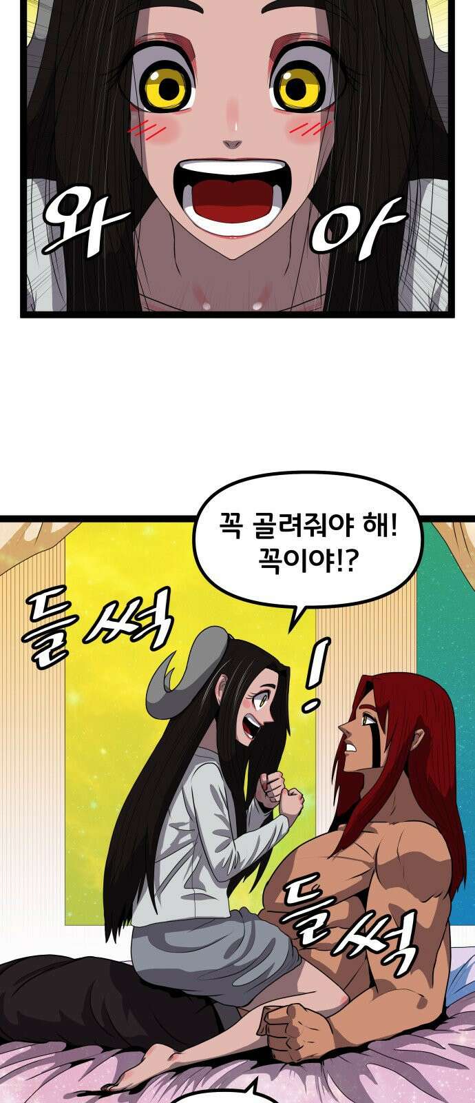 나태한 마왕은 신과 싸우기로 결심한다. 109화 18