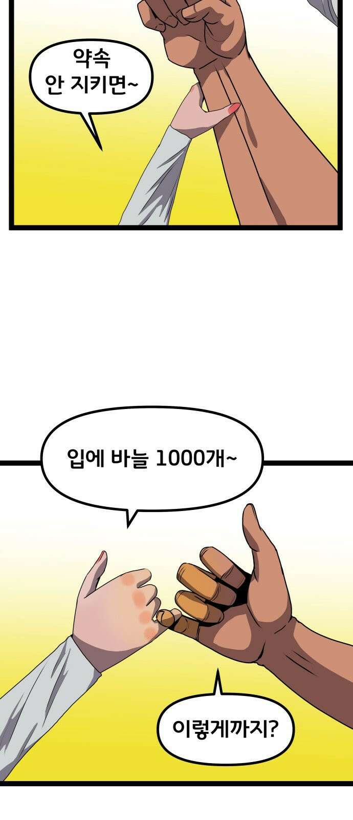 나태한 마왕은 신과 싸우기로 결심한다. 109화 20