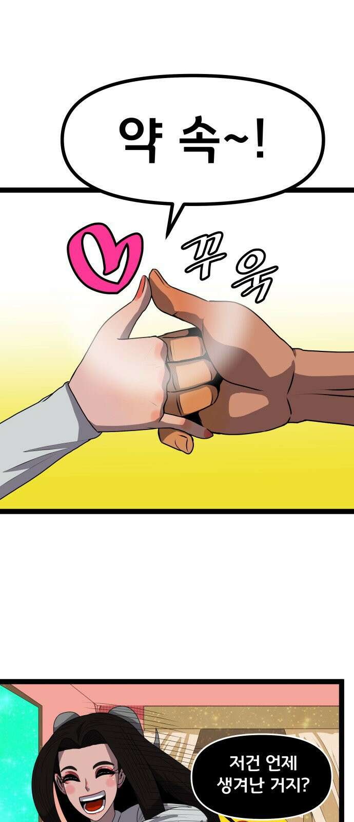 나태한 마왕은 신과 싸우기로 결심한다. 109화 21